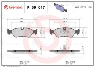 Запчасть BREMBO P59017