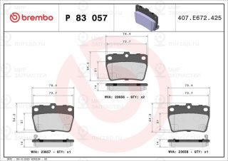 Запчасть BREMBO P83057