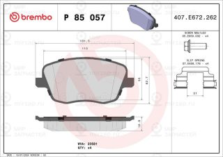 Запчасть BREMBO P85057
