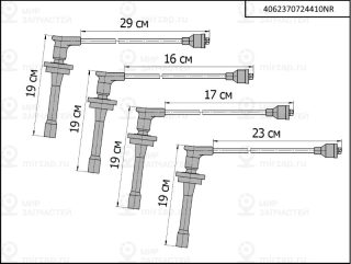 Запчасть CARGEN 4062370724410NR