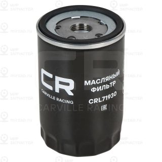 Фильтр масляный CARVILLE CRL71930