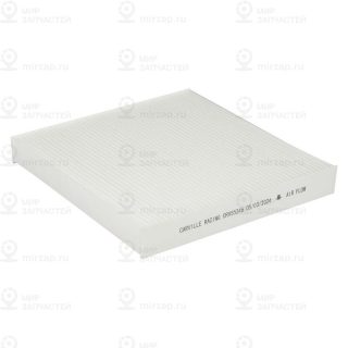 Запчасть CARVILLE CRV55246