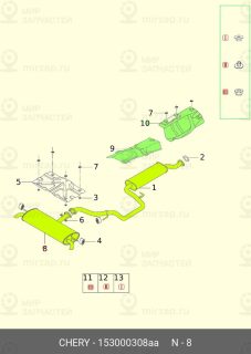 Запчасть CHERY 153000308AA