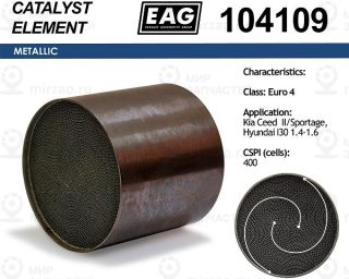 Каталитический Блок Euro 4 EAG 104109