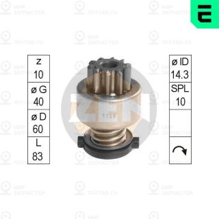 Запчасть ERA ZN1159