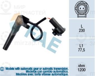 Запчасть FAE 79281