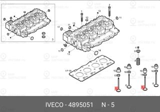 Запчасть IVECO 4895051