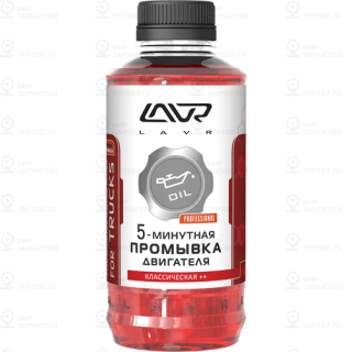 Запчасть LAVR LN1004