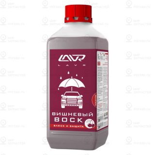 Запчасть LAVR LN1444
