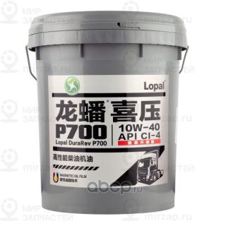 Запчасть Lopal LPL38404