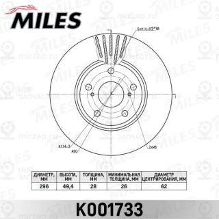 Тормозной диск MILES K001733