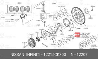 Запчасть NISSAN 12215CK800