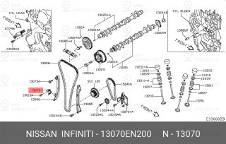 Запчасть NISSAN 13070EN200