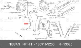 Запчасть NISSAN 130916N200