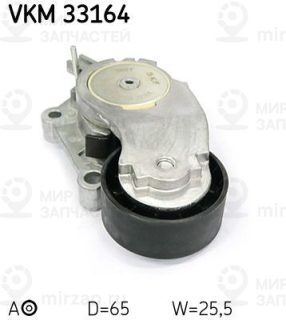 Запчасть SKF VKM33164