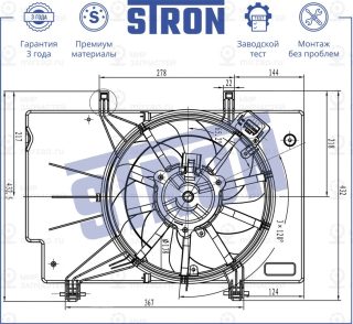 Запчасть STRON STEF013