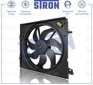 Запчасть STRON STEF077