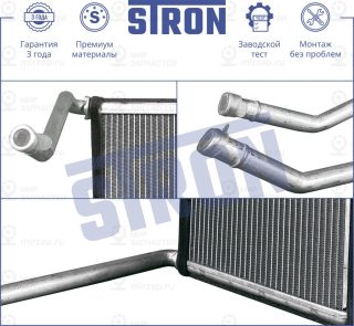 Запчасть STRON STH0099
