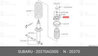 Запчасть SUBARU 20370AG000