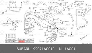 Запчасть SUBARU 99071AC010