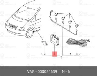 Запчасть VAG 000054639