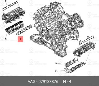 Запчасть VAG 079133876