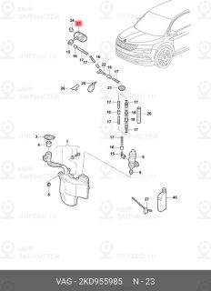Запчасть VAG 2KD955985