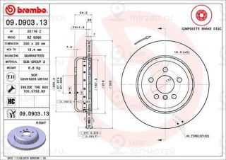 Запчасть BREMBO 09D90313