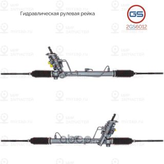 Запчасть GS 2GS6012