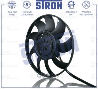 Запчасть STRON STEF034