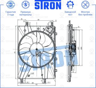Запчасть STRON STEF043