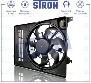 Запчасть STRON STEF064