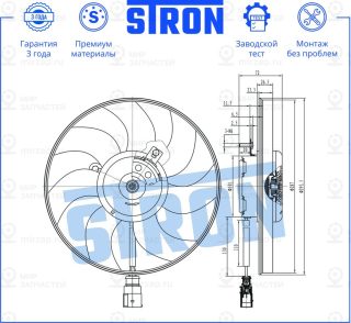 Запчасть STRON STEF093