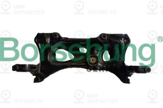 Вспомогательная рама/агрегат опоры Borsehung B10034