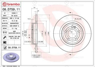 Запчасть BREMBO 08D75911