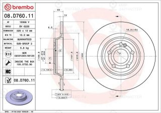 Запчасть BREMBO 08D76011