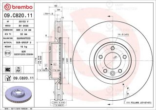 Запчасть BREMBO 09C82011