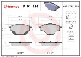 Комплект тормозных колодок (дисковый тормоз) BREMBO P61124