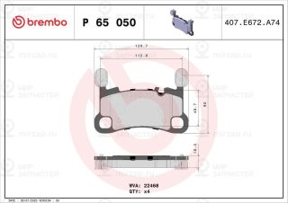 Запчасть BREMBO P65050