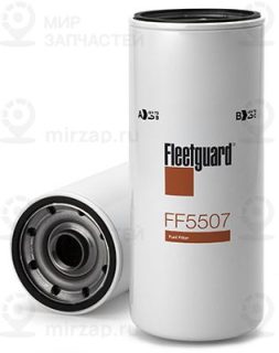 Запчасть FLEETGUARD FF5507