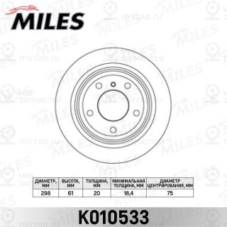 Тормозной диск MILES K010533