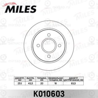 Тормозной диск MILES K010603
