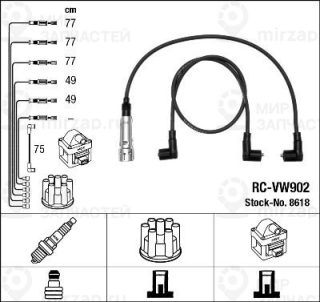Комплект проводов зажигания NGK 8618