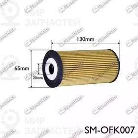 Запчасть SPEEDMATE SMOFK007