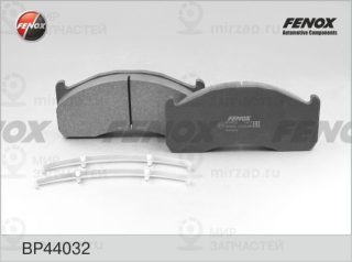 Комплект тормозных колодок (дисковый тормоз) FENOX BP44032