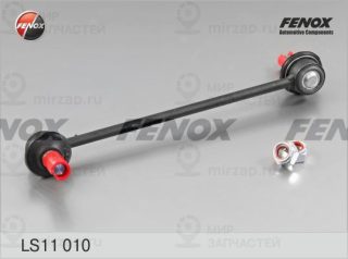 Тяга / стойка стабилизатора FENOX LS11010