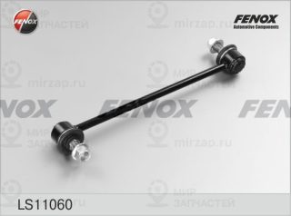Тяга / стойка стабилизатора FENOX LS11060