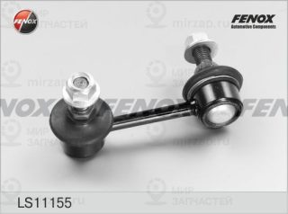 Тяга / стойка стабилизатора FENOX LS11155