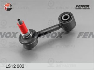 Тяга / стойка стабилизатора FENOX LS12003