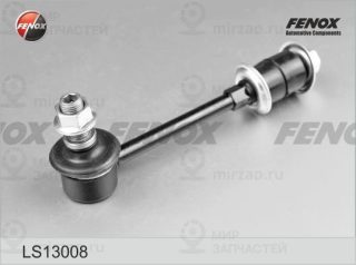 Тяга / стойка стабилизатора FENOX LS13008
